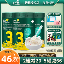Yingzi Rice Flour High-speed Rail Baby Official Flagship Store of Tongan Zinc Baby Nutritional Supplement Rice Paste 3 Stage Canned