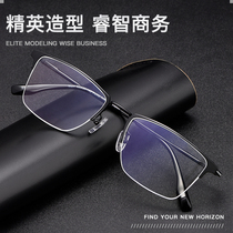 Ultra-light purity titanium myopia glasses men with a degree half frame business men can be comfortable with myopia and diffuser glasses