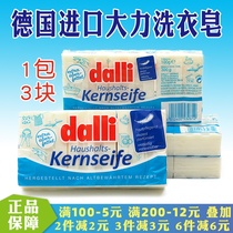 German Dalli Laundry Soap Soap Wash Underwear Briefs Soap Wash Soap Gentle Hand Soap Decontamination 100g x3 Block