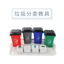 Garbage sorting early education toys Montessori standard Montaine Montessori daily life teaching aids set children