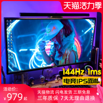 PANDA Panda 2K display 27 inches small gold gang 165HZ gaming IPS screen 1ms game PJ27QA6 rotary lift 24 desktop computer LCD 144h