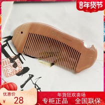 Tan Carpenter KCNJM0602 small natural wood comb affordable creative creative send girl birthday gift lettering