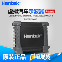 Hentek Hantek 1008A 1008B Car diagnostic 8-channel virtual oscilloscope signal generator Signal source