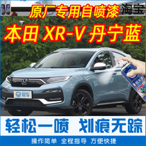 Applicable to XRV tannin blue car paint repair pen car original car paint scratch repair artifact hand self-spray paint