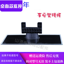 Changhong plasma TV base PT42638NHDX 3DTV43858 PT42658X 3DTV42738X