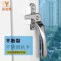 Ogilong old-fashioned plastic steel door and window handle outer window lock stainless steel handle inner window buckle lock