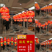 National Day Mid-Autumn Festival Decoration Hanging Pendant Jewelry Shopping Mall Store Kindergarten Promotion Activity Atmosphere Scene Layout