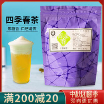 Can card four seasons spring tea bag milk tea shop special cold bubble bag bubble triangle fruit tea bag oolong tea tea tea raw material