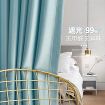 Curtains fully shaded bedroom 2021 new modern simple balcony office sunscreen heat insulation fabric hook type