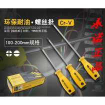 Chrome vanadium steel environmentally-friendly cross I-shaped screw batch with magnetic screwdriver to change the printing tool of the screwdriver eagle