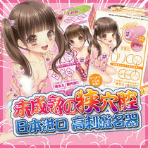 Japan Ridejapan flagship store CQ Luo Li generation and second generation anime famous male aircraft cup masturbator