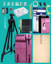 Drawing board easel sketch set sketching set a full set of beginner picture bag bracket folding multifunctional bracket art students childrens drawing pencil professional introductory special supplies tools painting