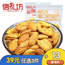 (39 yuan optional 3 pieces) Xinli Square Aldwood 200g bag hand peeling thin shell NP milk nut snacks fried goods
