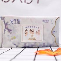 Green leaf love life pro light cotton night use extended sanitary napkin extra long aunt towel negative ion core 4 pieces 430mm new
