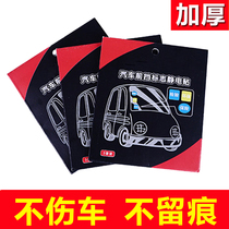 Car static sticker annual inspection and post inspection sign car ticket inspection sign car sticker Baobao traffic strong insurance glass patch maintenance prompt sticker