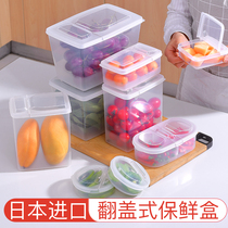 Japan imported fresh-keeping box refrigerator special food fruit box food plastic sealed clamshell portable storage box