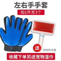 Cat comb cat gloves hairy brush Shell Comb cat hair dog comb special cat supplies to floating hair artifact