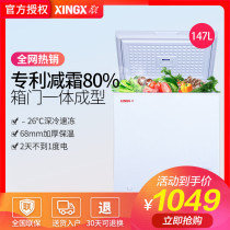 XINGXXING BD BC-147JE small household freezer Commercial horizontal mini single temperature refrigerated small freezer