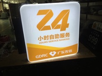 Guangdong Farmshin Light Box 24 Hours Self-service Bank Flank Light Box LED Light Box Advertising Light Box