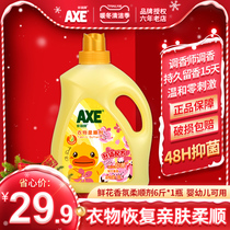 axe axe brand clothing softener 3L flowers fragrance fragrance lasting fragrance Color Care anti-static