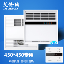 Integrated ceiling bath bully 450X450 * ultra-thin 9cm air heating led lighting ventilation fan three or five in one