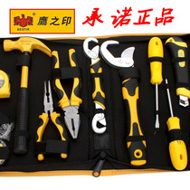 Home Tools Suit 20 Pieces Five Gold Tools Repair Home Water Electrician Toolbox Pack Set Eagle Print