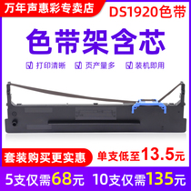 MAG application dascom DS1920 se dai kuang DS670 AR580pro AR630K DS2600H AR580P printer ink cartridge 80