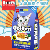 (Spot) 29 provinces-Golden Reward Low Salt Fitness Whole Cat Food Whole Cat Food Baby Cat Food Cat Food Cat Food Cat Main Food 10kg