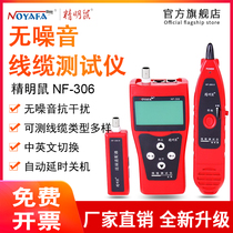 Smart Mouse NF-306 Network Line Wire Finder Cable Length Photometer Network Wire Tester Multifunction Wirefinder