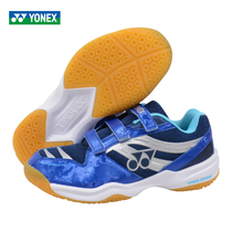 YONEX YONEX Yunix badminton shoes children badminton shoes SHB100JRCR