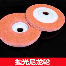 Red nylon polished wheel angle to nylon wheel polished wheel fiber wheel wire drawing wheel unwoven grinding wheel