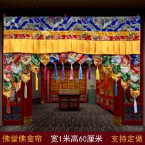 Buddhist niche blocking the Buddha cord Buddha light shining on the veil curtain Buddhist supplies Dragon tent embroidery shrine door curtain