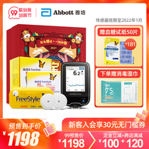 Abbott transient dynamic non-invasive home blood-free imported blood glucose monitor scanner sensor probe 2