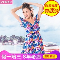 Zoke Zhouk Skirt Style One-piece Swimsuit Swimsuit Conservative professional to gather female one-piece swimsuit 116501516