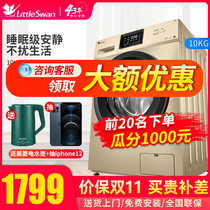 Little Swan drum washing machine 10 KG frequency conversion automatic KG large capacity smart household TG100V120WDG