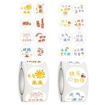 Cake room delicious non-fat sticker milk tea drink juice yuan full of good luck and rich label takeaway seal tape patch