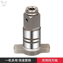 General-purpose square shaft T-shaft electric wrench accessories brushless dual-purpose output device multifunctional universal hexagonal hole