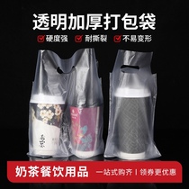 Milk Tea Shop Bag Single Cup Double Cup Handheld Disposable Transparent Takeaway Packaging Bag Drink Exclusive two-cup commercial