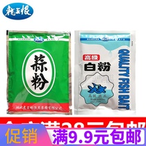 Dragon King Hate Garlic Powder Silver Bighead Additives White Powder Silver Carp Fat-head Fish White Carp Atomized Flavor Fishing Silver Carp Companion Bait