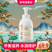 Seabuckish body sea buckthorn body lotion bath foam bath persistent incense body moisturizing and nourishing water tonic foam bath lotion shampoo
