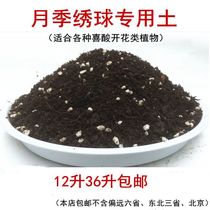 Nutrient soil moon season special soil clematis hydrangea soil flower potted general peat coconut shell soil planting soil