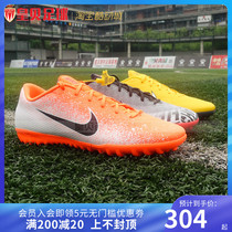 Huangbei football NIKE NIKE Assassin 12 broken nails TF grass adult football shoes AH7384 AO3121
