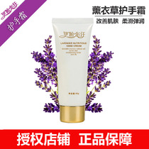Iparhan spring and summer hand cream lubricated hands to moisturise and skin anti-chapped hand care refreshing men and women