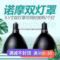 Double bucket conjoined small deep bucket uvb uva reflective lampshade reptile tortoise heating lamp hanging lampshade