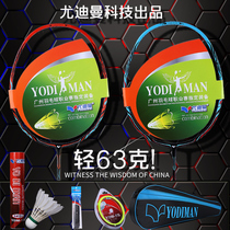 Badminton racket Single shot High rigidity All-carbon ultra-light offensive high elasticity doubles singles shot 63g match shot