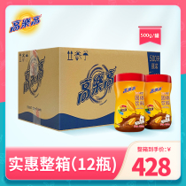 (Whole Box) High Music High Cocoa Powder Solid Drinks Coco Powder Hot Chocolate Powder Nutritious Breakfast 500g * 12