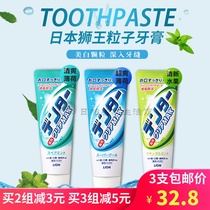 Japanese original LION King toothpaste particle whitening vertical super cool to remove tartar 140g three