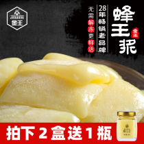 Jinwang Spring pulp Fresh pure royal Jelly Royal Jelly Natural royal Jelly Fresh royal Jelly Fresh peak bee yellow pulp Two boxes 500g