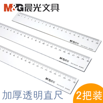 Morning Light Upfits Organic Straight Rectrach 20cm Transparent Plastic Straight Riming Mapping Yakley Office Type 30 cm ruler Elementary School Student Use Stationery Tool Test Answering Card Creative Scale