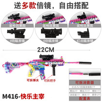 Happy to dominate m416 Gun Skin Toy Gun am416 Eat Chicken m146 Gun M4 Assault Gun Simulation Weapon Model